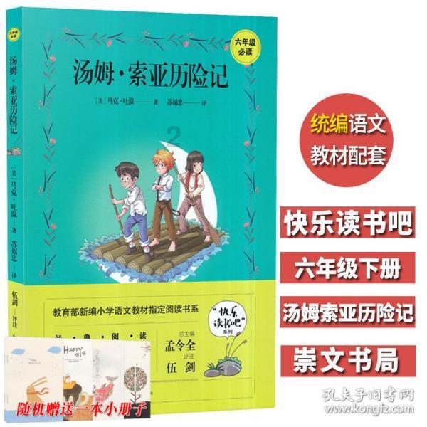 绿茵之巅